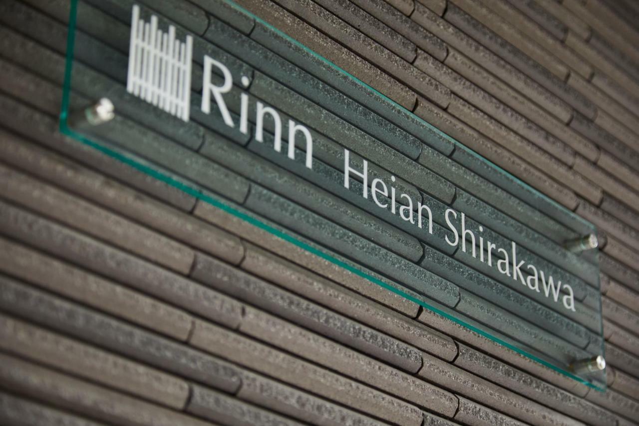 Rinn Heian Shirakawa Kyoto Eksteriør bilde