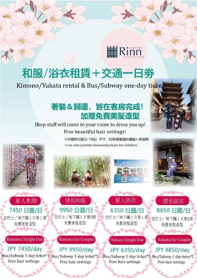 Rinn Heian Shirakawa Kyoto Eksteriør bilde